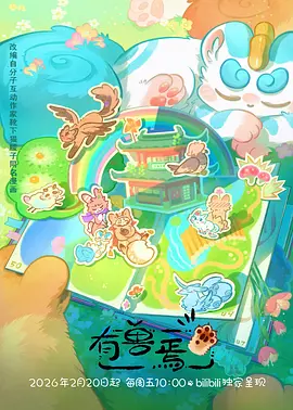 国漫少年风物志