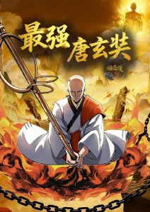 冒险漫画潮汐猎人